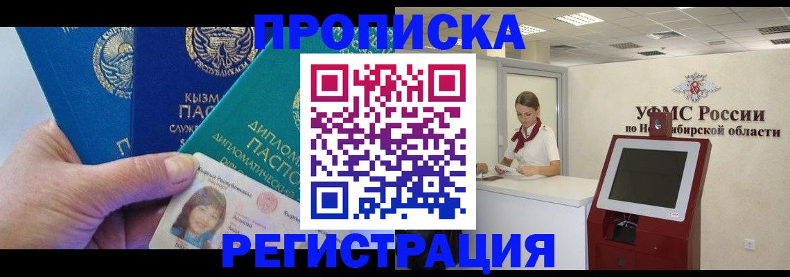 временная регистрация госуслуги в Боброве