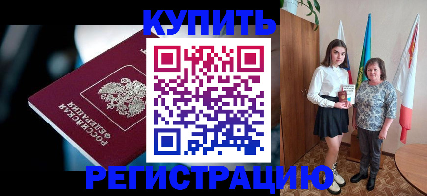 регистрация для школы в Боброве