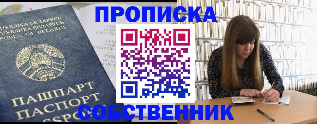 прописка для военкомата в Боброве