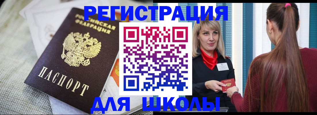 временная регистрация собственник в Боброве